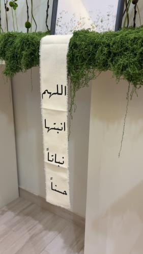 شريطة استقبال