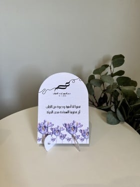 كرت طاوله قاعده ورق