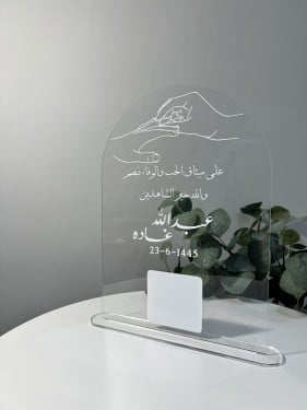 بصمه عقد القران