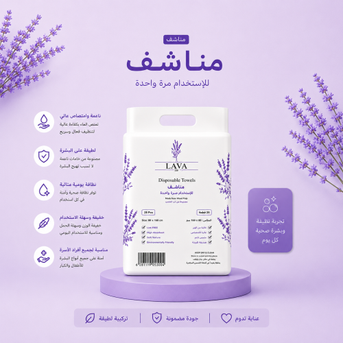 منشفة صحية مقاس 160*80 استخدام مرة واحده