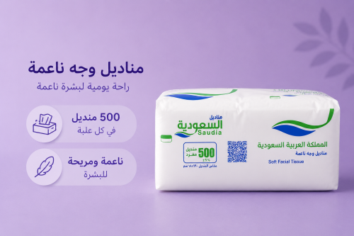 مناديل ناعمة للوجه