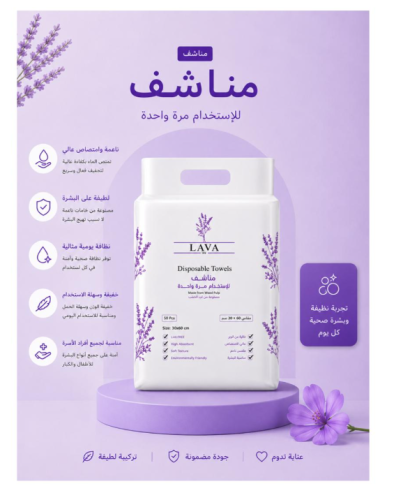 منشفة صحية مقاس 30*60 استخدام مرة واحدة