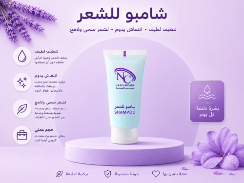 شامبو تيوب شفاف 20 مل