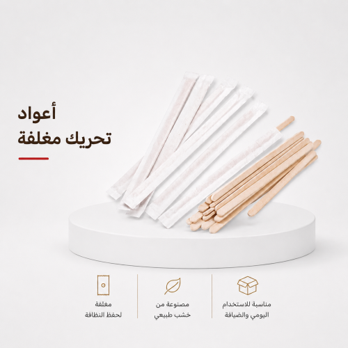 محرك اعواد مغلف 250 حبة