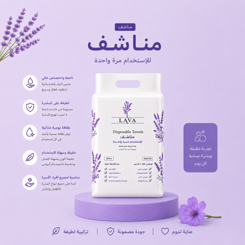منشفة صحية مقاس 50*100 استخدام مرة واحدة