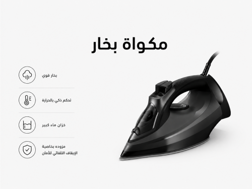 مكواة بخار