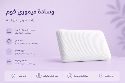 وسادة طبية