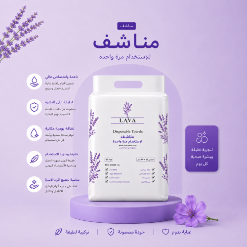 منشفة صحية مقاس 30*60 استخدام مرة واحدة