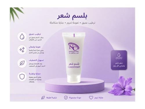 بلسم للشعر 20 مل