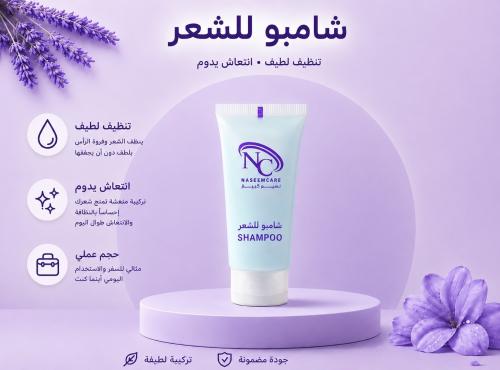 شامبو تيوب شفاف 20 مل