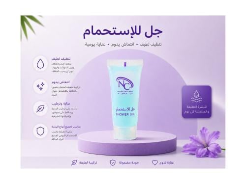 جل للاستحمام تيوب شفاف 20 مل