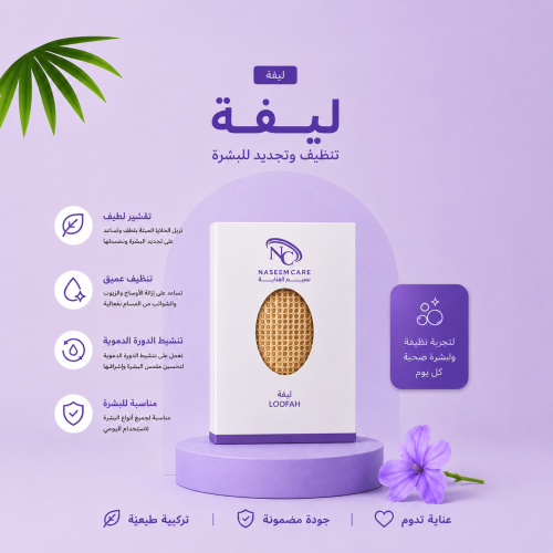 ليفة استحمام فندقية