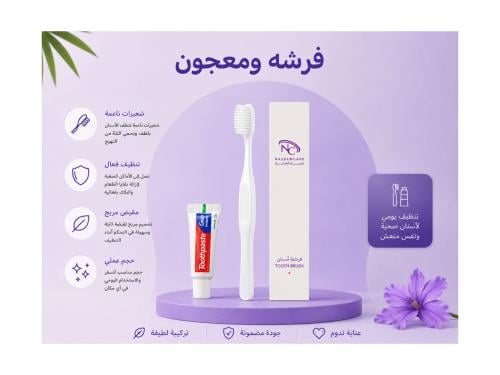 فرشاة أسنان مع معجون ناعمة