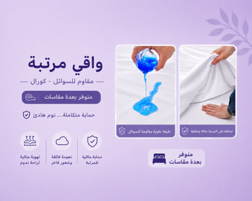 واقي للمراتب