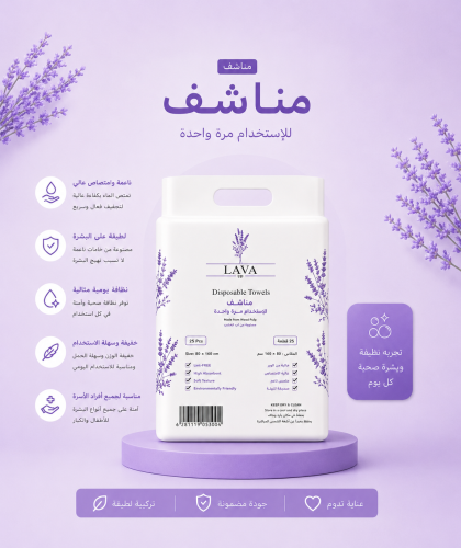 منشفة صحية مقاس 160*80 استخدام مرة واحده