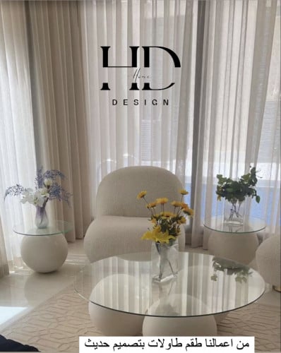 طقم طاولات بتصميم حديث