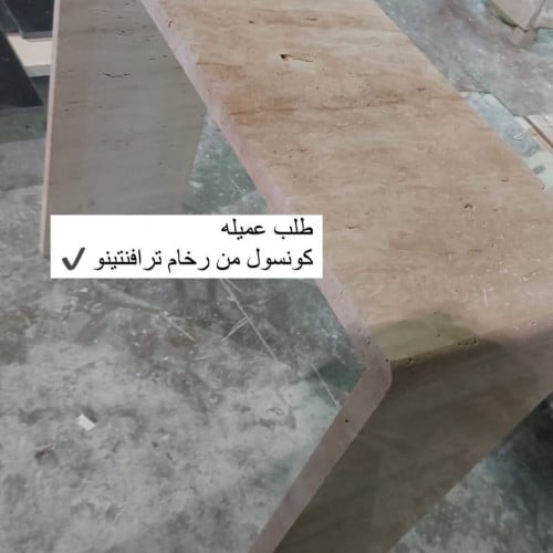 كونسول ترافنتينو