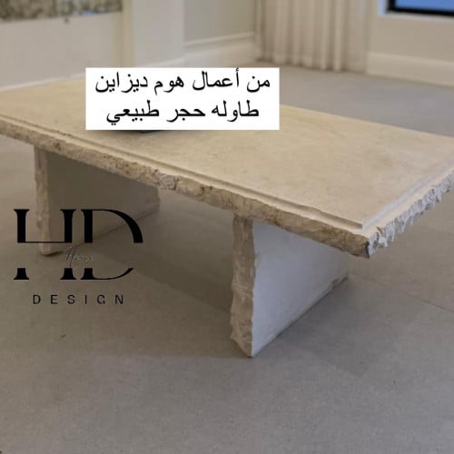 طاوله حجر نحت يدوي
