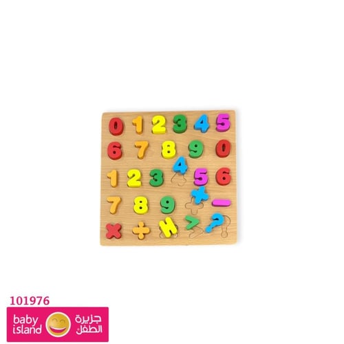 لوح الارقام انجليزي