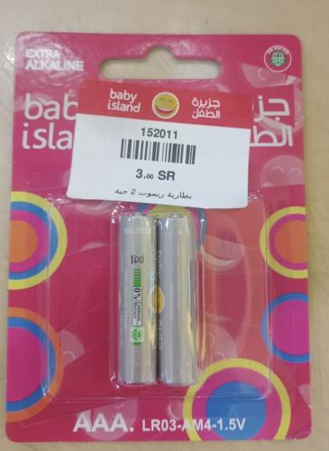 بطارية ريموت 2 حبة