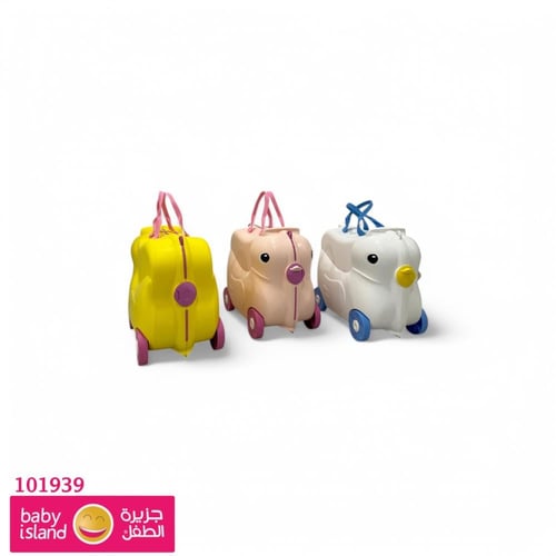 حقيبة سفر بطة