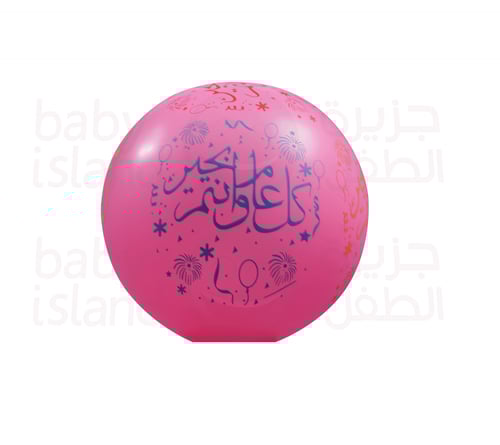 بالونات كل عام وأنتم بخير