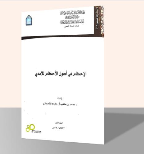 The regulation in the fundamentals of rulings by t...