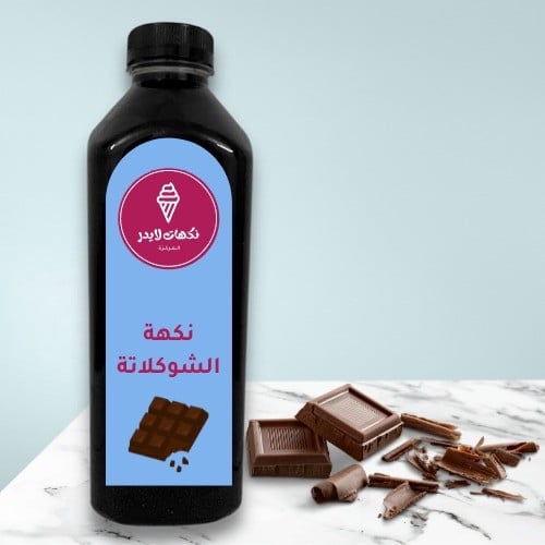 نكهة الشوكلاتة البلجيكي