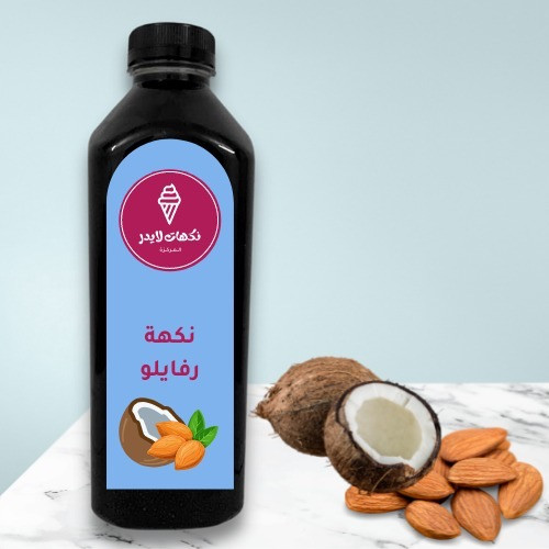 نكهة رفايلو