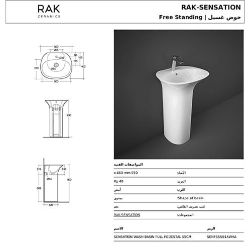 مغسله سينستيشن قطعه واحده
