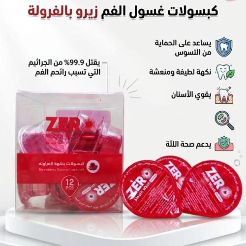 زيرو كبسولات غسول فم بالفراولة 12 كبسولة - Zero St...