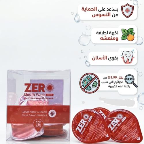 زيرو كبسولات غسول فم بالقرنفل 12 كبسولة - Zero Clo...