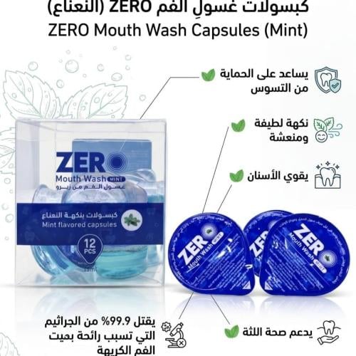زيرو كبسولات غسول فم بالنعناع 12 كبسولة - Zero Min...