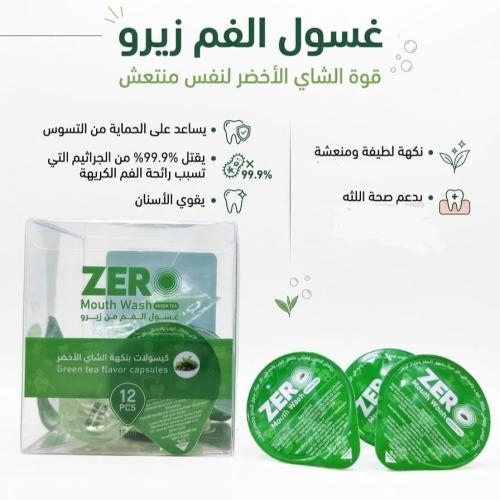 زيرو كبسولات غسول فم بالشاي الأخضر 12 كبسولة - Zer...