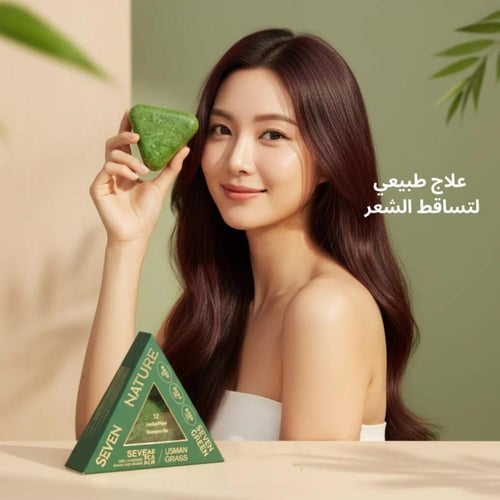 صابونه شامبو الشعر اكثر من 12 عشبة ومستخلصات نباتي...