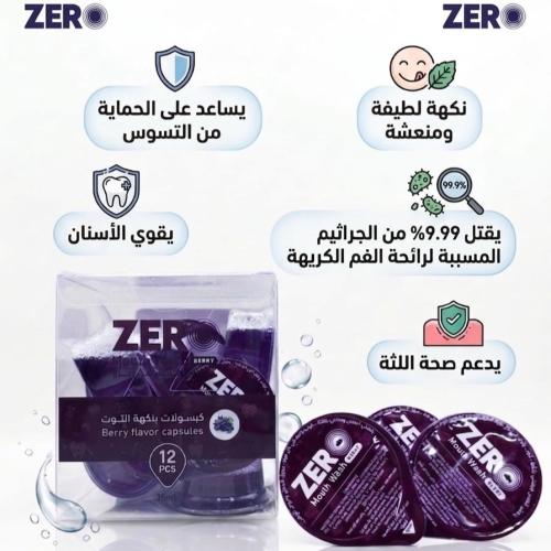 زيرو كبسولات غسول فم بالتوت 12 كبسولة - Zero Berry...