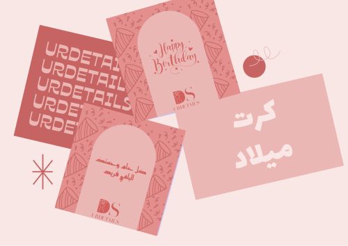 كرت عيد ميلاد
