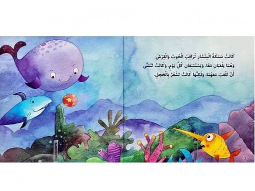 سمكة المنشار