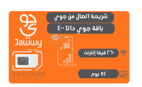 جوي داتا ٤٠٠