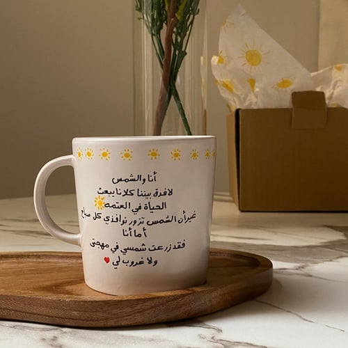 كوب الشمس