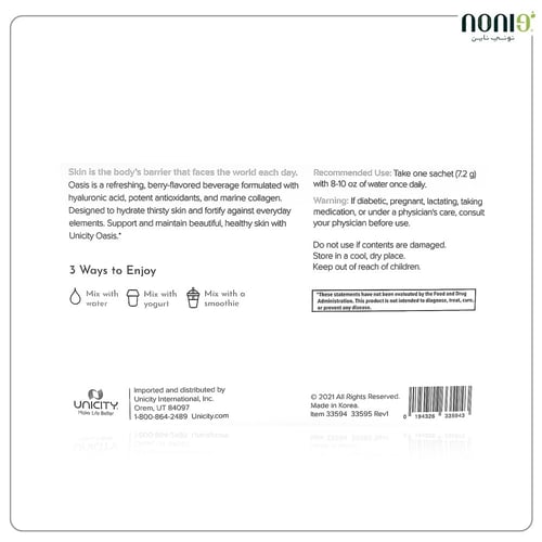 حجز كولاجين بنكهة التوت (30 ظرف - 216 غرام) والتسل...