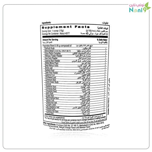 كورس تنظيف القولون (أربعة منتجات)