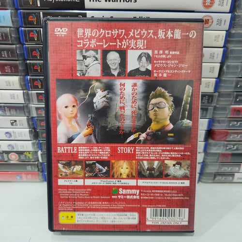 PS2 seven samurai 20xx