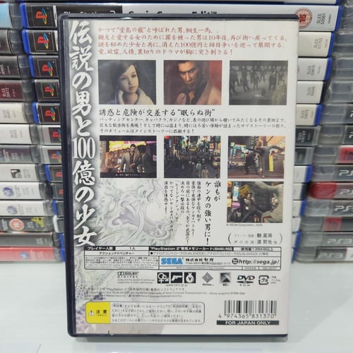 PS2 YAKUZA (Japan) يوجد اثر ماء بالغلاف الخارجي