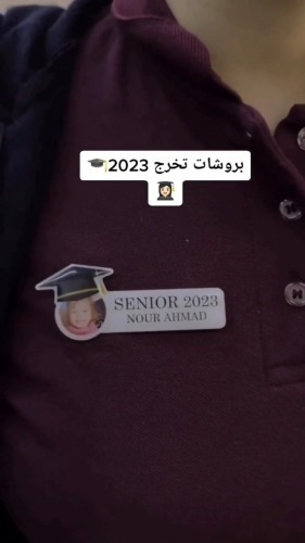 بروش قبعة تخرج 2023