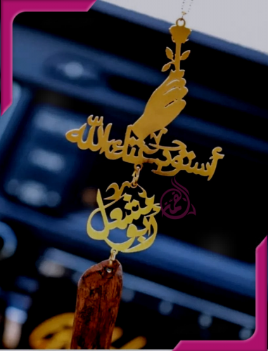 تعليقة
