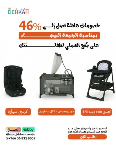 البكج العملي