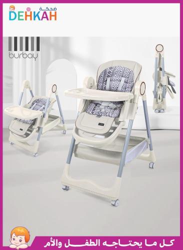 كرسي طعام ومهد ‎3-في-1 من بورباي - قابل للتعaديل و...