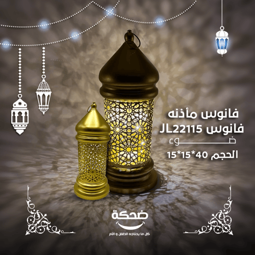 فانوس مأذنة ضوء دهبي كريستال JL22115