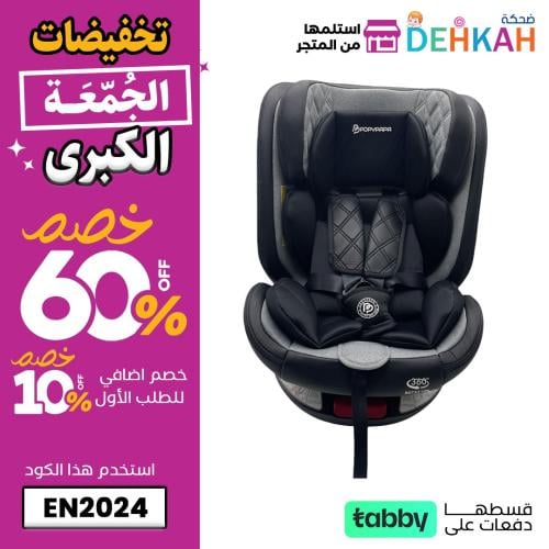 مقعد سيارة للأطفال من (ضحكة)قابل للتعديل من الولاد...